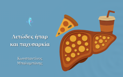 Λιπώδες ήπαρ και παχυσαρκία – Γιατί χρειάζεται προσοχή